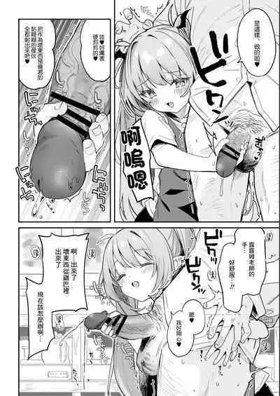 Sensei ga Erosugite Youchien Ryuunenshisou na Ken