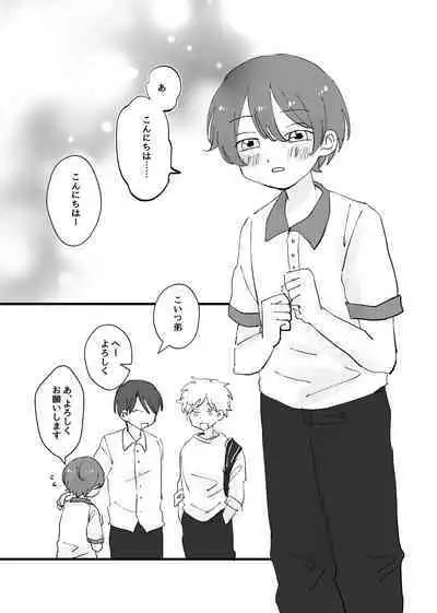 [Nekotoka (Mizuumi)] Shounen ha Aisarerubeki [Digital]