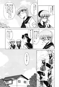 [Miyamoto Rumi] Shinobu Lunatics II