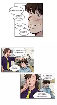 [Ramjak] Atonement Camp Ch.0-52 (Chinese)