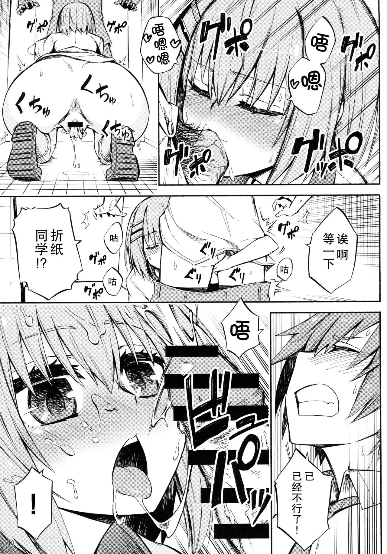 Origami-san no Genkigaderu Kusuri