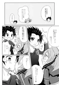 (SHT2013 Haru) [Angel☆Tear (Togo)] Silica no Mousou (Sword Art Online)