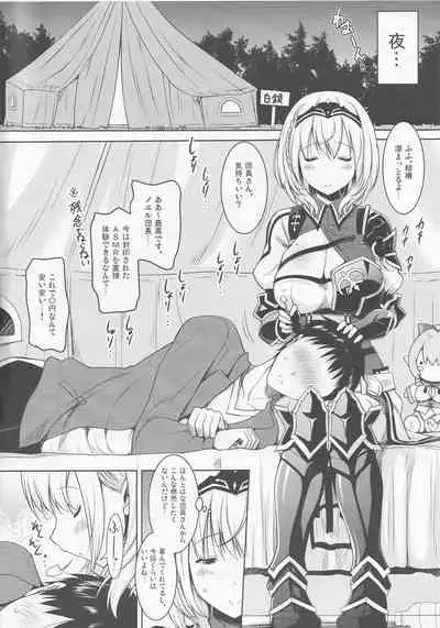 Danchou ga Omunede Teinei ni Tannen ni Nuite Kurete Kara no Honban