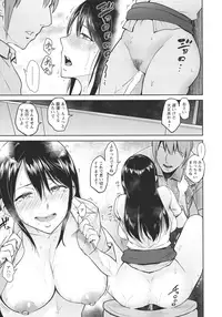 [Bifidus] Kimi o Sasou Uzuki Ana