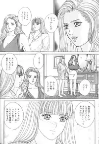 [Nishimaki Tohru] BLUE EYES 6