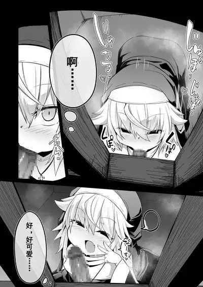 Zangeshitsu no Chiisana Ero Sister 2