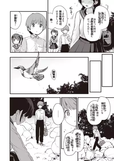 [Mozu] Sisters [Chinese] [Digital]