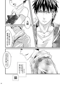 [Akagirenya (Konokoyun, Akaboshi)] Kagami-kun no Shiiku Nikki (Kuroko no Basuke) [Digital]