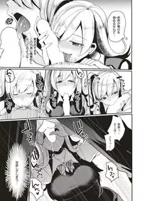 COMIC Shitsurakuten 2019-04 [Digital]