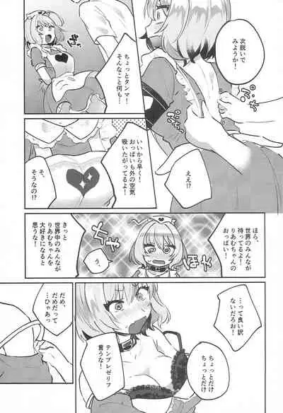 (C96) [Yappy-yappy (Amino)] Riam-chan! (THE IDOLM@STER CINDERELLA GIRLS)