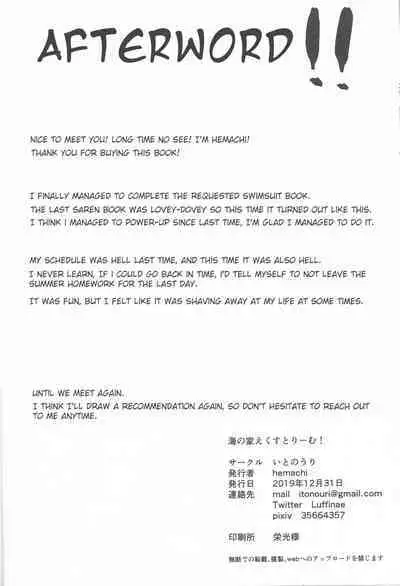 (C97) [Itonouri (hemachi)] Umi no Ie Extreme! (Princess Connect! Re: Dive) [English]