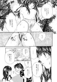 [Mikokuno Homare] Maria no Yume ni Mukatte Daiippo | Maria's First Step