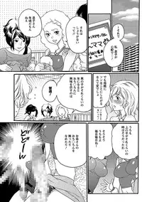 [Inochi Wazuka] Shasei Kennai [Digital]