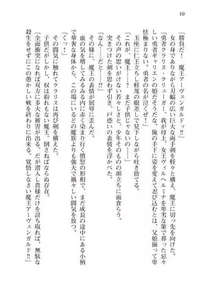 Tsuiteru Yuusha-sama!