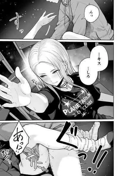 Sora no Hoshi wa Tada no Hikari