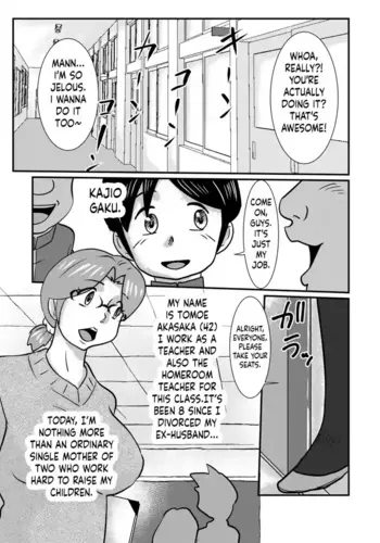 [Walterwolf] [the_orz] Boy's be sensational [English]