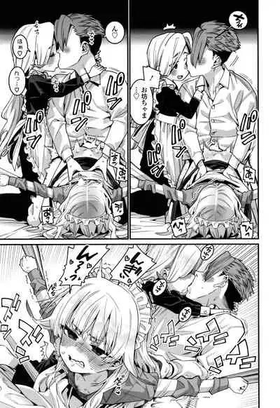 [Gengorou] Itoshiki Wagaya