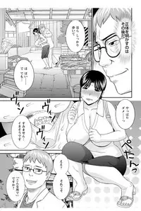 [Kawamori Misaki] Megumi-san wa Musuko no Kanojo. ch12-20[Digital]