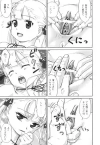 [Anthology] Plum LS Vol. 1