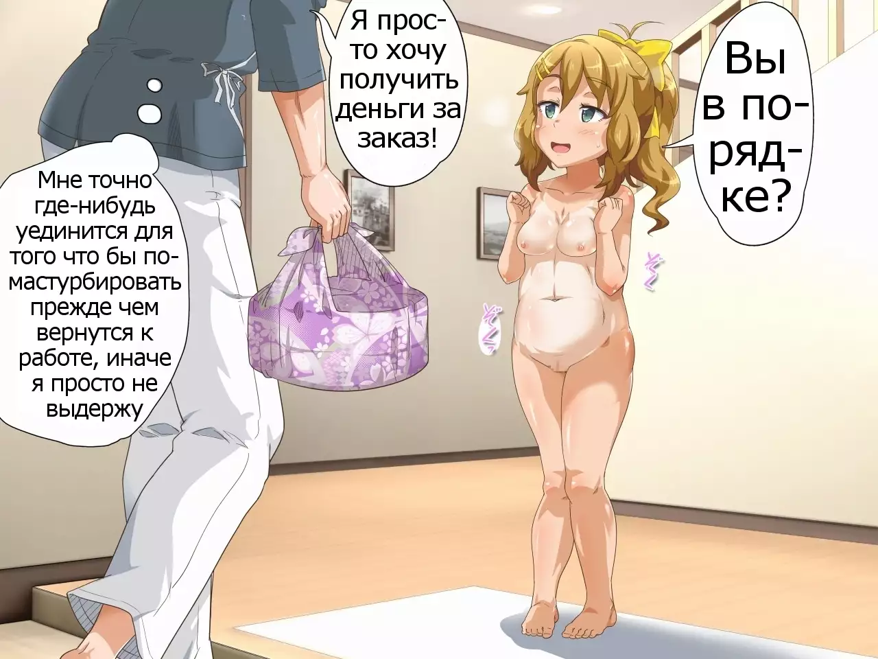 Oya ga Rusu na node Zenra de Hame Hazushichai Mashita!!