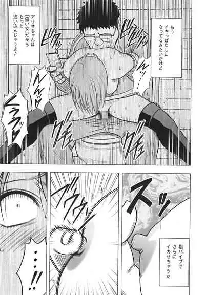 Idol Kyousei Sousa Vol.1 Smartphone de Meireishita Koto ga Genjitsu ni