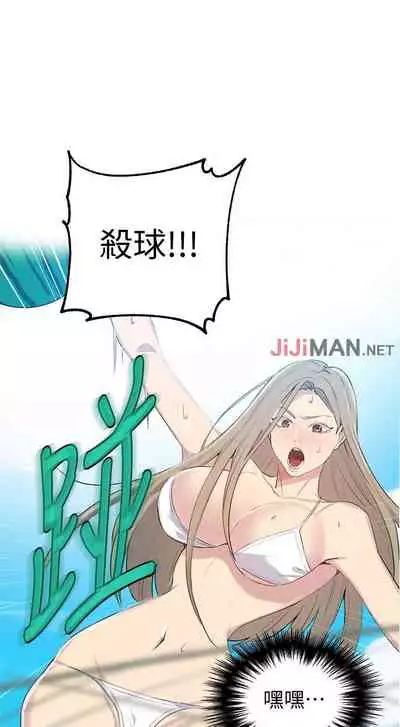 【周六连载】秘密教学（作者：美娜讚 & 鋼鐵王） 第1~79话