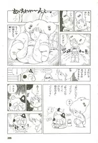 [Uchiyama Aki] Andro-Trio Vol. 2