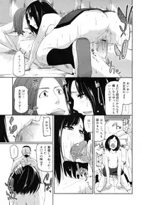 COMIC Megamilk 2010-12 Vol. 06