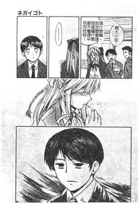 [Nagare Ippon] Charm Point | 學園魅惑情事 [Chinese]