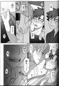 [Higashi Garden (Higashio Rin, Hyuu Garden)] Koidorobou (Fate/Stay Night)