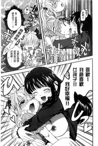 [Ogawa Hidari] Chichin Kurikuri [Chinese]