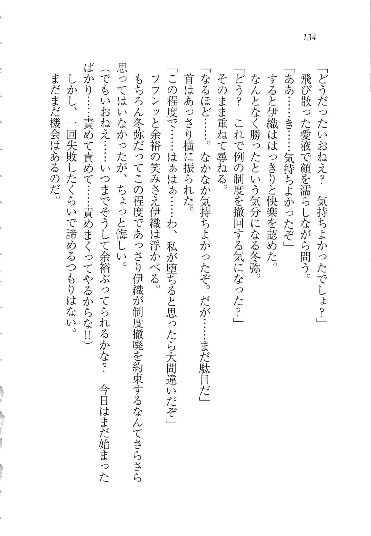 Kanojo wa Seido Kaichou！