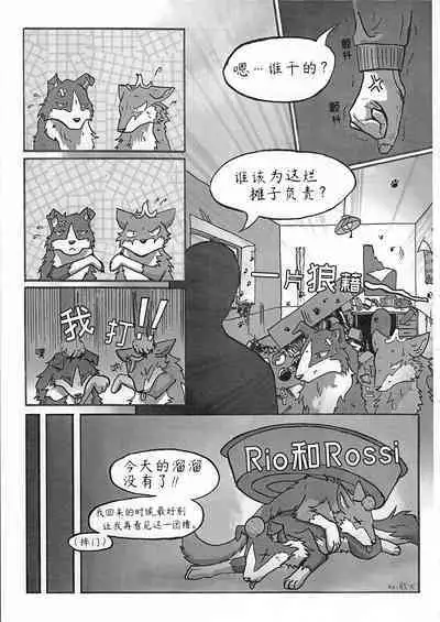 (Fur-st 3) [KTQ48 (uta-inu)] Rio and Rossi | Rio和Rossi [Chinese][RTML个人翻译]