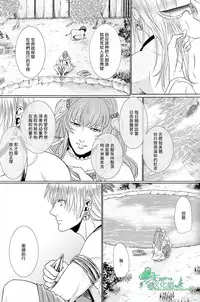 [zatta (Tomose)] Ou-sama no Namida | 王的泪水 [Chinese] [Empires汉化组]