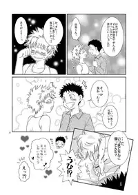 (C73) [Blue Drop (Guri)] Tennen Shikou 2 (Ookiku Furikabutte)