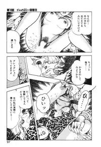 [Maeda Toshio] Korogari Kugiji Nyotai Shinan Vol. 2