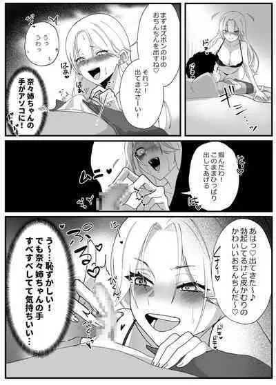 [Yakisoba Pants] Yawaraka Onee-chan-tachi to Ecchi de Tanoshii Natsuyasumi