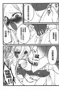 [Keuma] Ero-Figure [Jou] | ERO情色女體模型 [上] [Chinese]