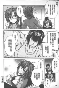 [Miyashiro Sousuke] Yamato Nadeshiko Chichi Henge - Yamato Nadeshiko Breast Changes | 大和撫子們的淫乳變化 [Chinese]