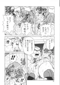 [Juubaori Mashumaro] PAIN ~Juubaori Mashumaro Tanpenshuu~