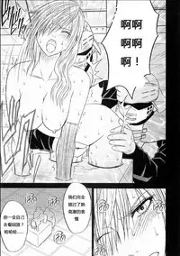 [Crimson] Watashi wa Kaware te i ta (Final Fantasy XIII) [Chinese] [xyx1126个人汉化]