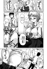 [Fuetakishi] Chu Berozu [Decensored]