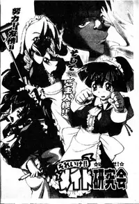 [Kikkawa Kabao] Kyoushuu Oppai Seijin [Chinese] [ds1827]