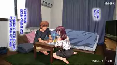 [Carrot] Kanojo ni Naisho de Shitsunai Camera o Shikakete Mitara... [Chinese]