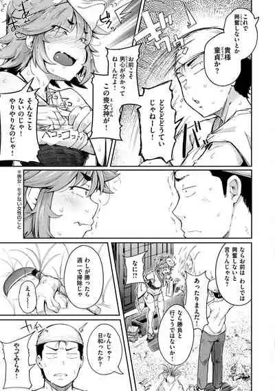 Sei no Mamono - Infinite libido