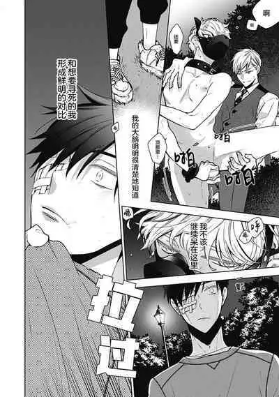 [Yoshidaya Roku] Phantom Dog -birth- | 幻影之狗ーbirthー [Chinese] [看海汉化组] [Digital]