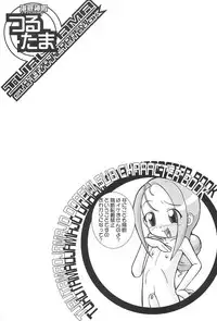 (SC15) [Kaiteisinden (Rentaichou)] Turutama 05 (Ojamajo Doremi)