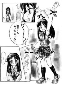 [Anthology] Love Heart 7 (To Heart, White Album)