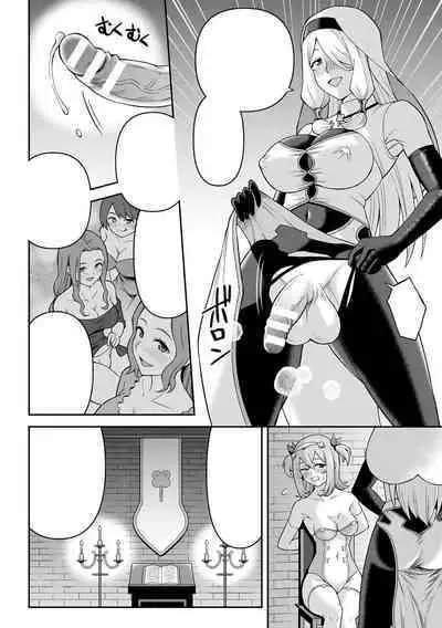 Futanari Kyou no Sakubou Zenpen | Futanarism Conspiracy Part I