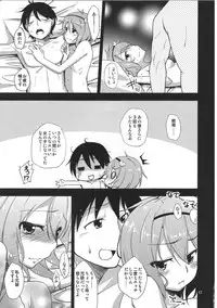 (Reitaisai 9) [Natsu no Umi (Natsumi Akira)] Urakoi Vol. 3 (Touhou Project)